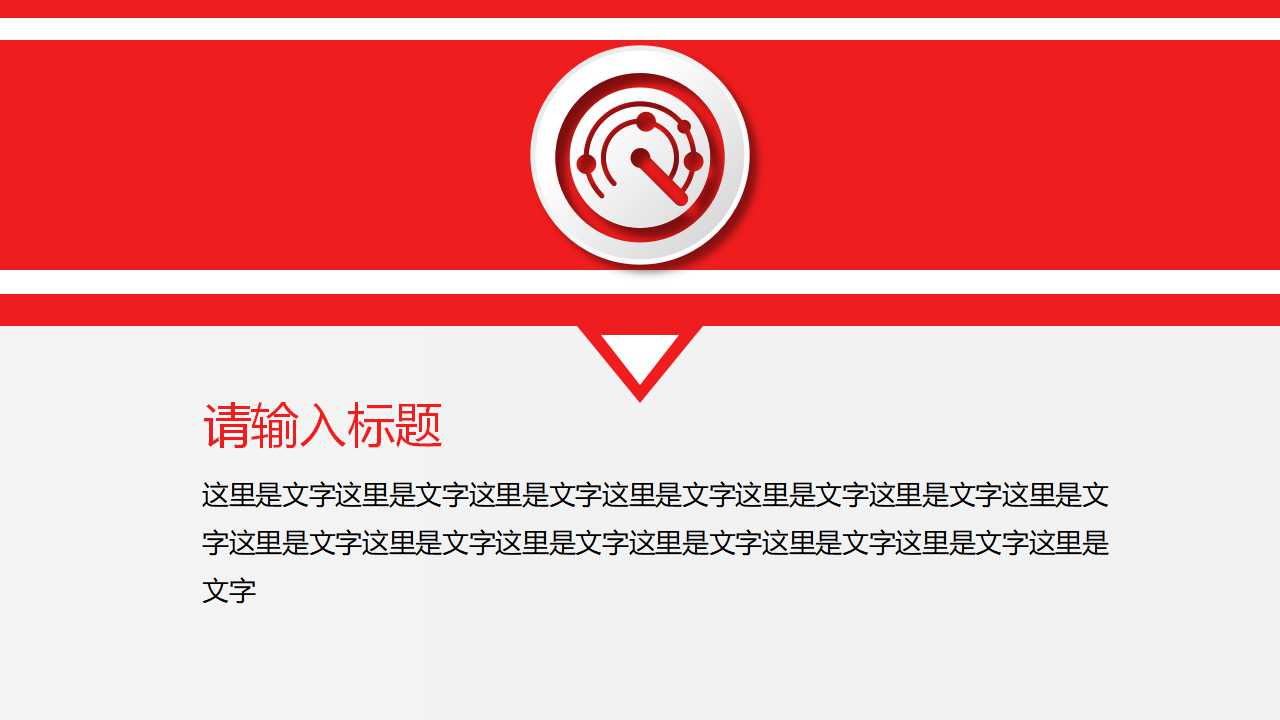 管理学基本原理PPT课件