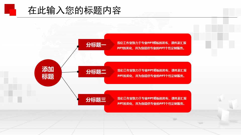管理层持股的融资机制PPT课件一