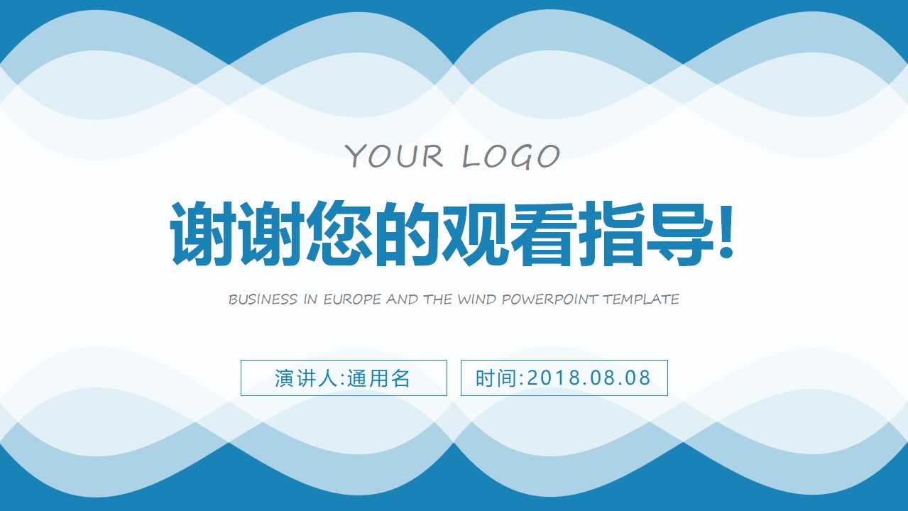 职业经理的团队管理技巧PPT课件