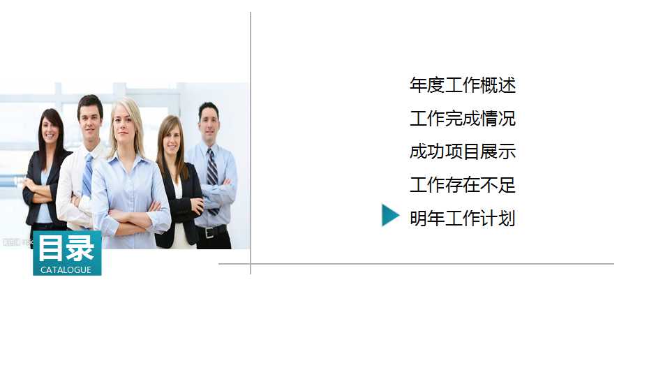 企业家精神与创业管理PPT课件二