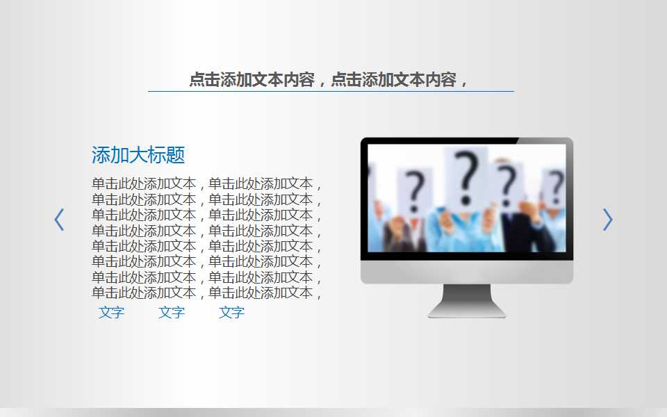 公司PPT模板-箭头计划（蓝色图片）