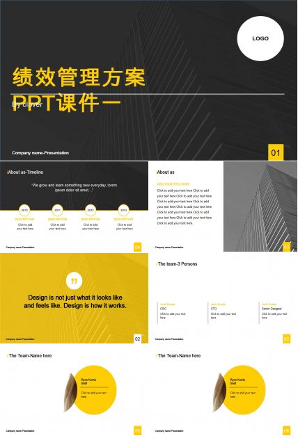 绩效管理方案PPT课件一