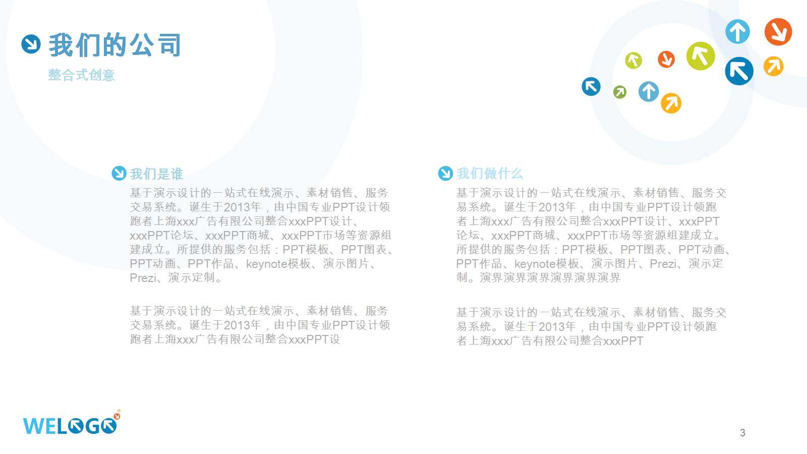 生活态度——火柴、闹钟与消气PPT课件