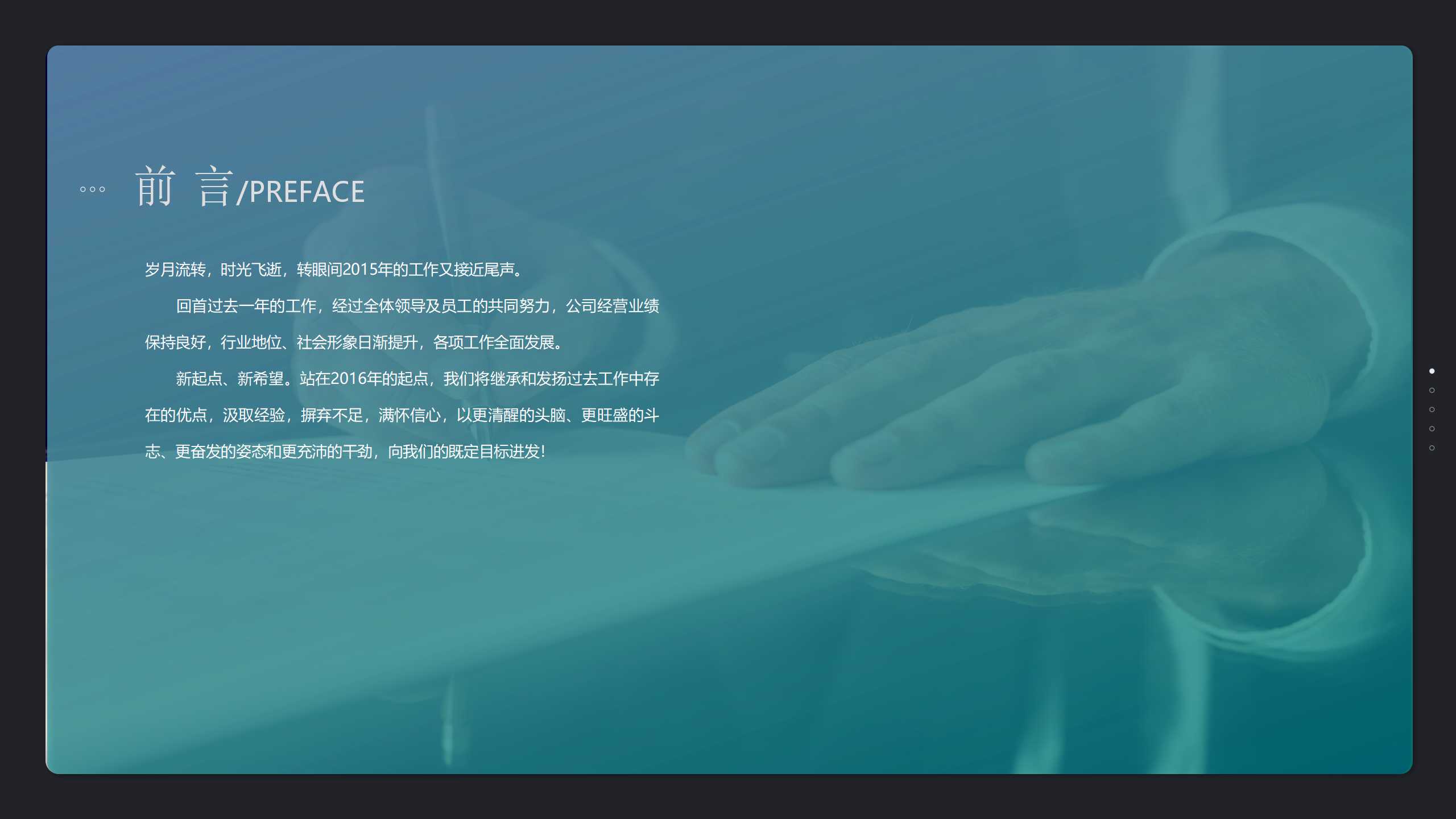 现代项目管理PPT课件二