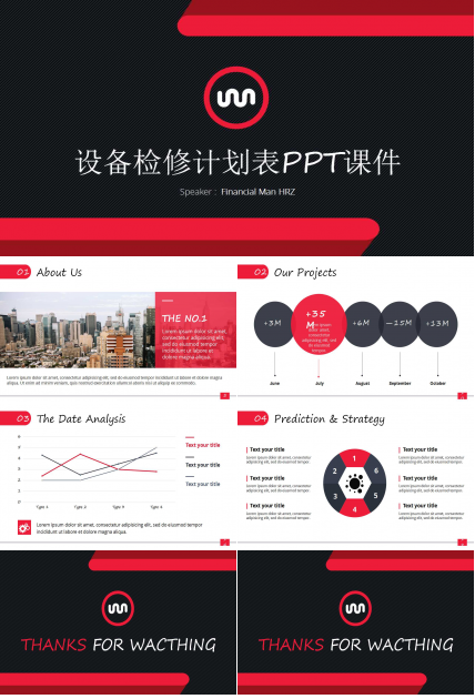 设备检修计划表PPT课件