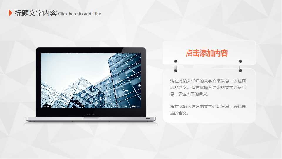 企业管理信息系统提高企业价值PPT课件三