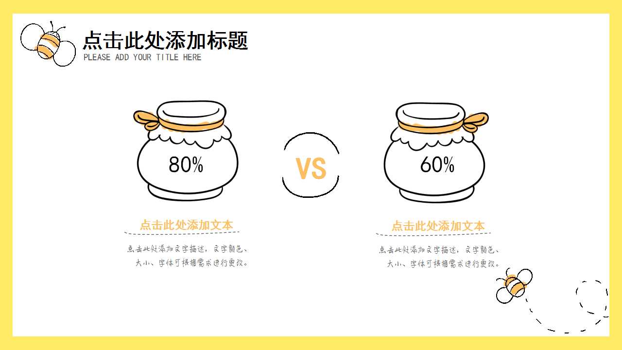 卡通动画欢度六一儿童节PPT模板