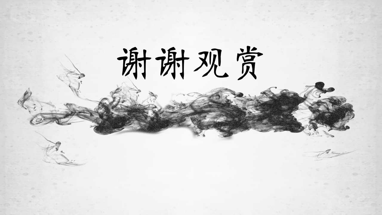 关于景点的ppt模板