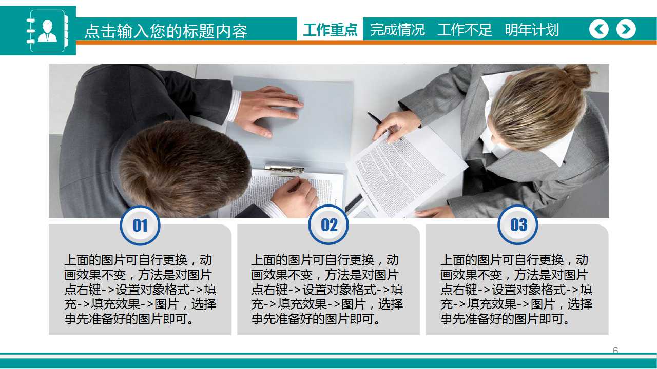 企业信用风险管理PPT课件