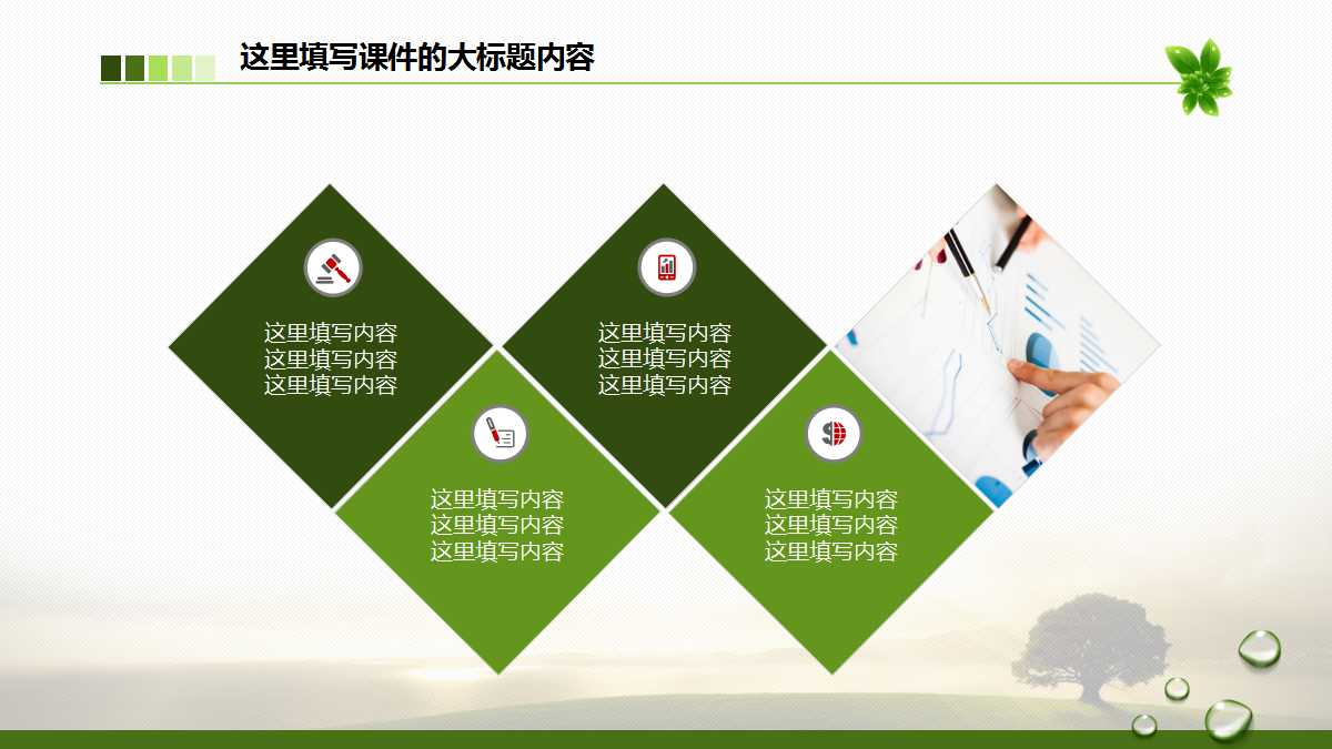 文化测评系统C.A.TPPT课件