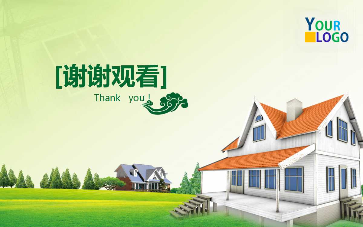 营销战略计划PPT课件二