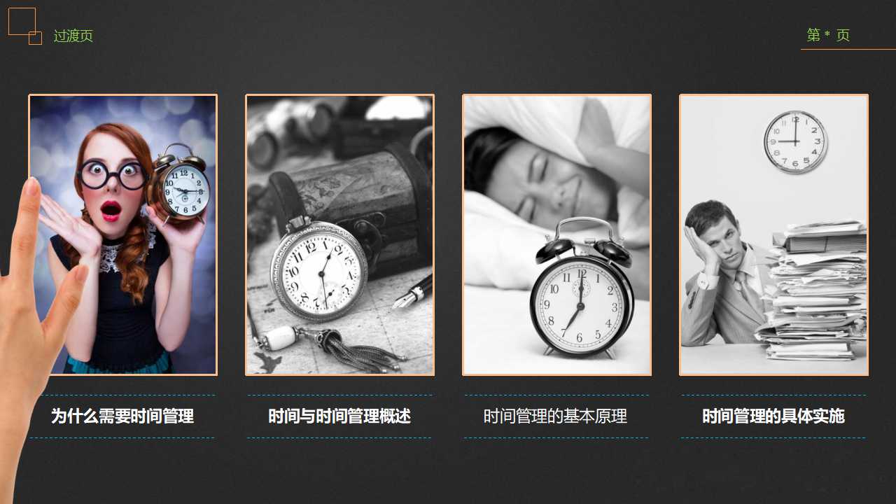 绩效管理培训PPT课件六