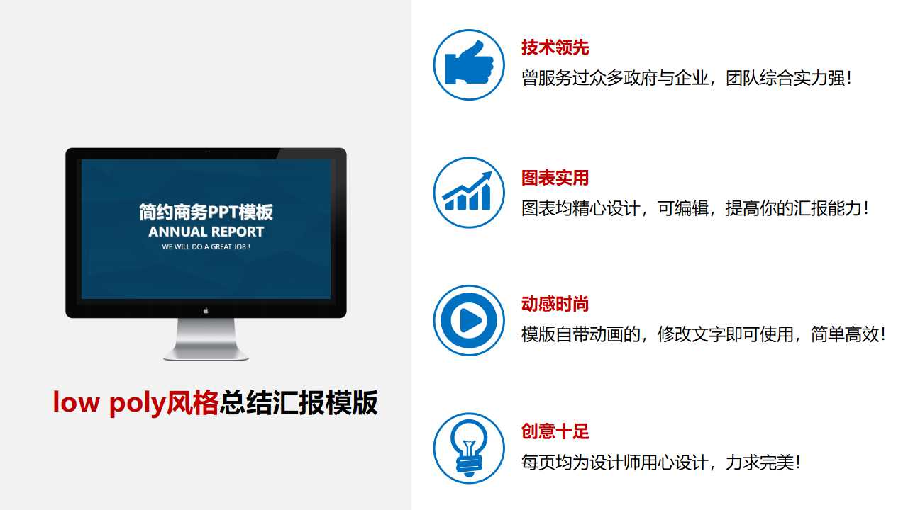 人力资源人士的职业生涯管理PPT课件