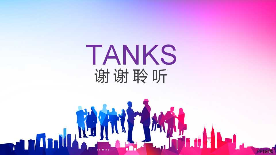 企业的培训体系PPT课件一