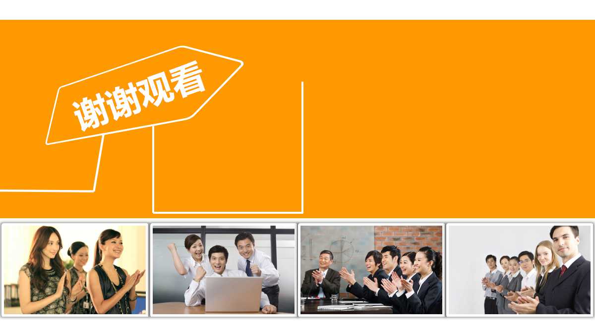 项目组织与团队PPT课件二