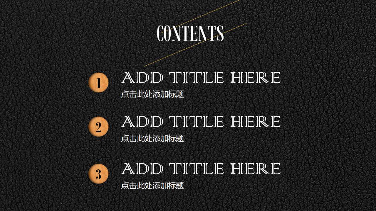 财务管理编制计划PPT课件