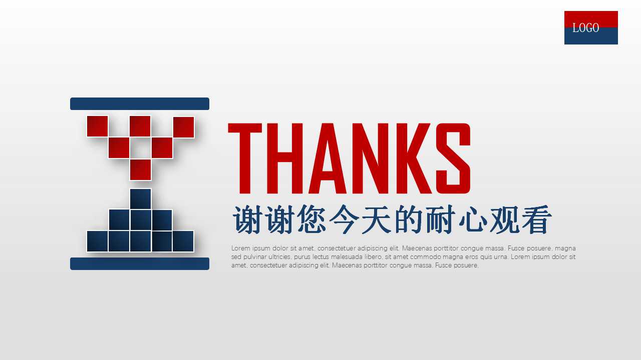 新一年工作计划ppt模板