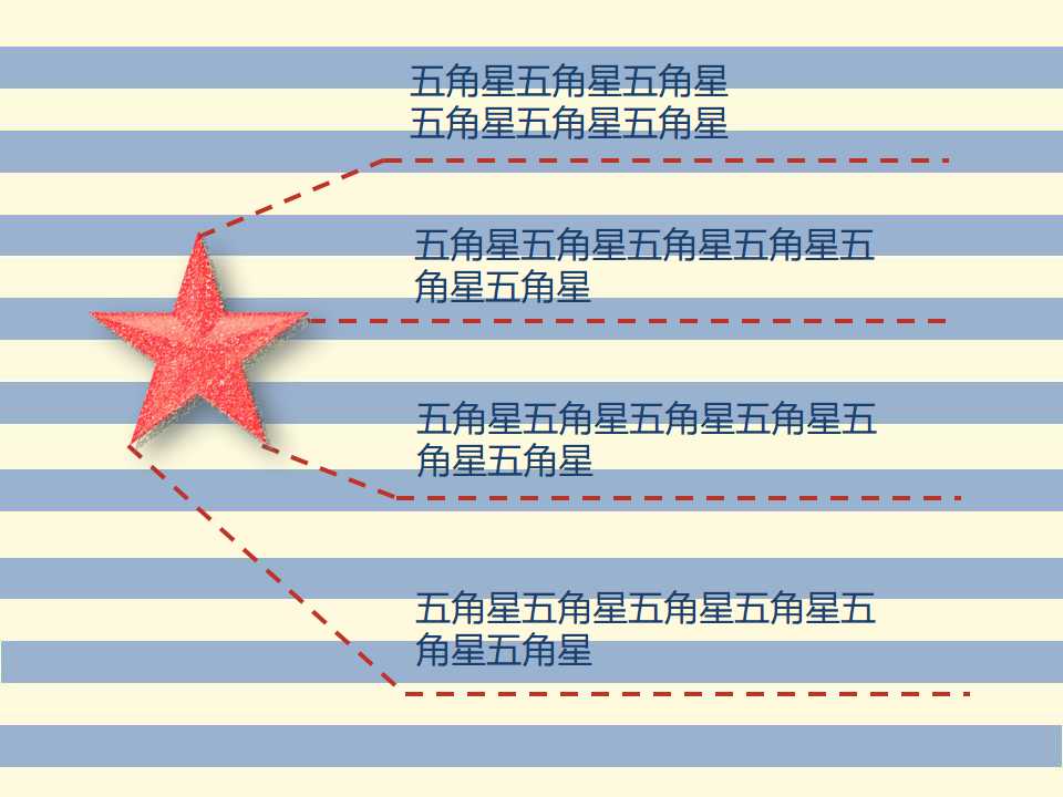 科学的管理PPT课件