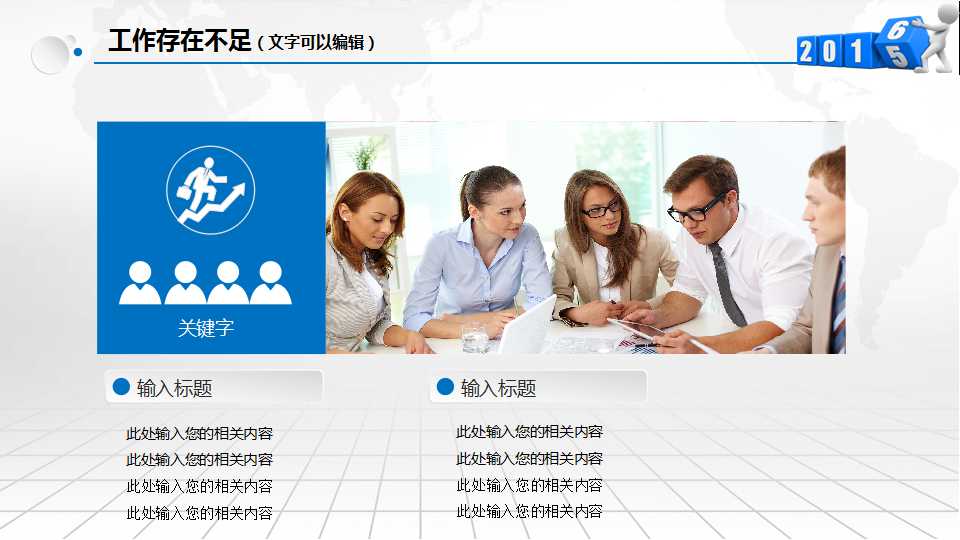 企业价值与商誉评估PPT课件