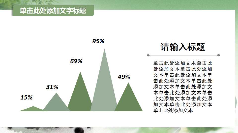 小学清明主题班会ppt模板