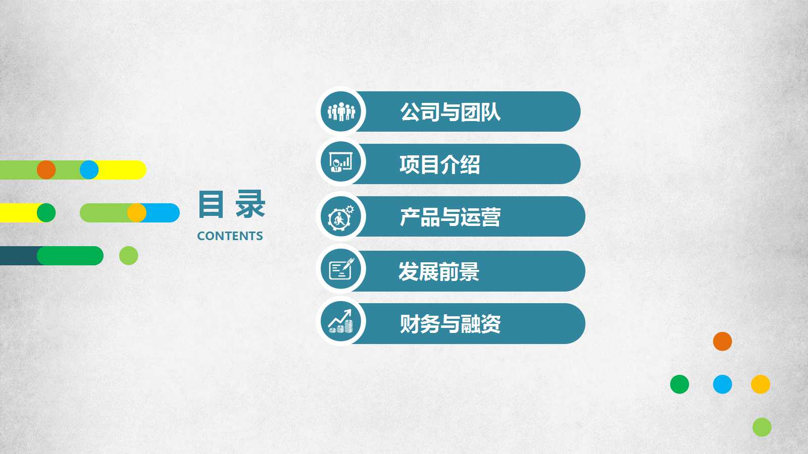 生产计划与生产作业计划PPT课件