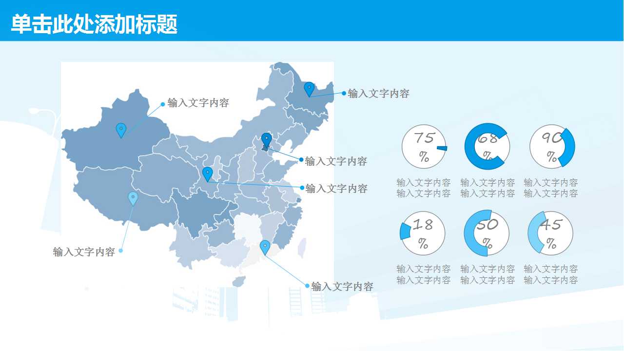 成为企业人PPT课件