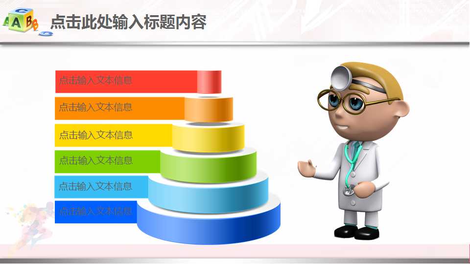 企业家创新管理PPT课件