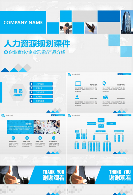 人力资源技能提升班——人力资源规划PPT课件