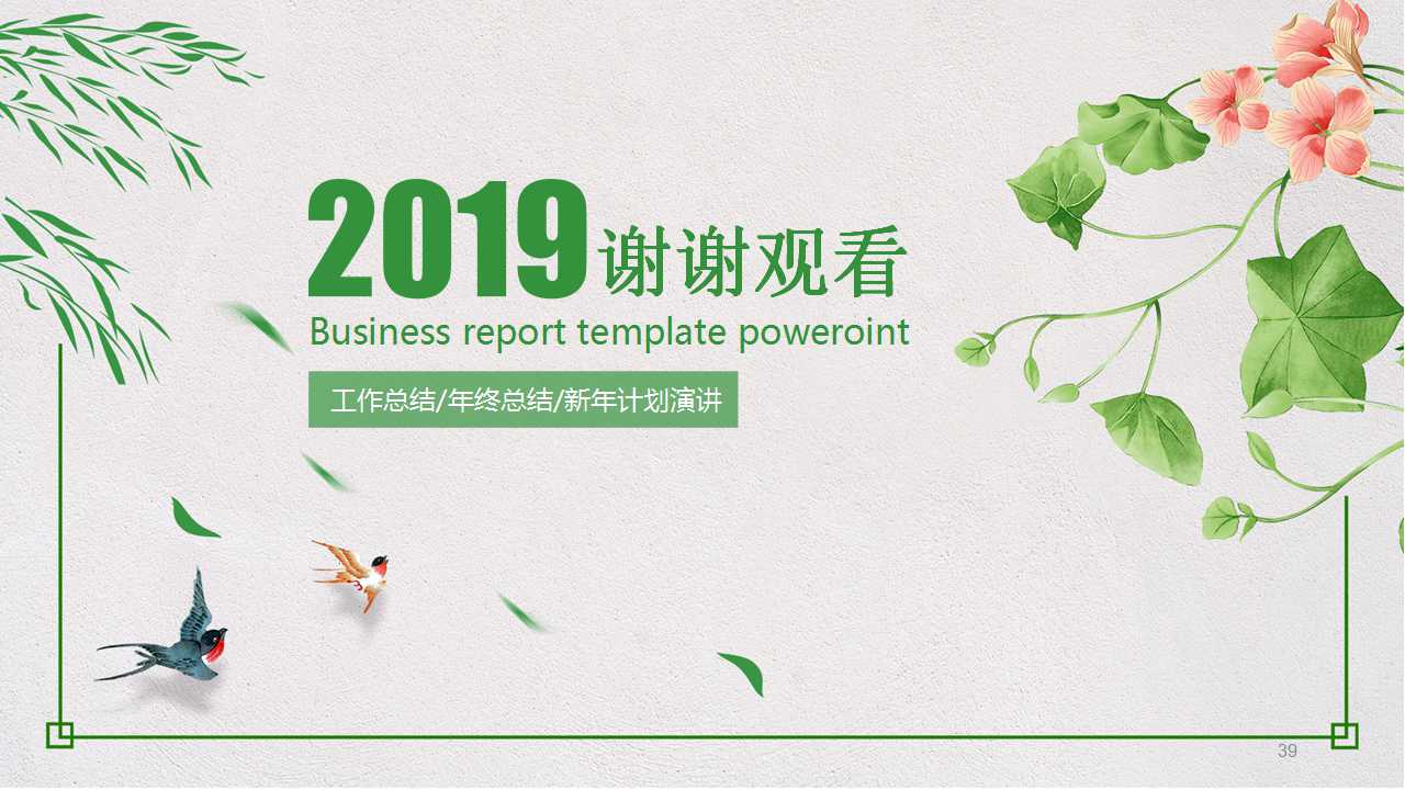 企业人力资源规划PPT课件二