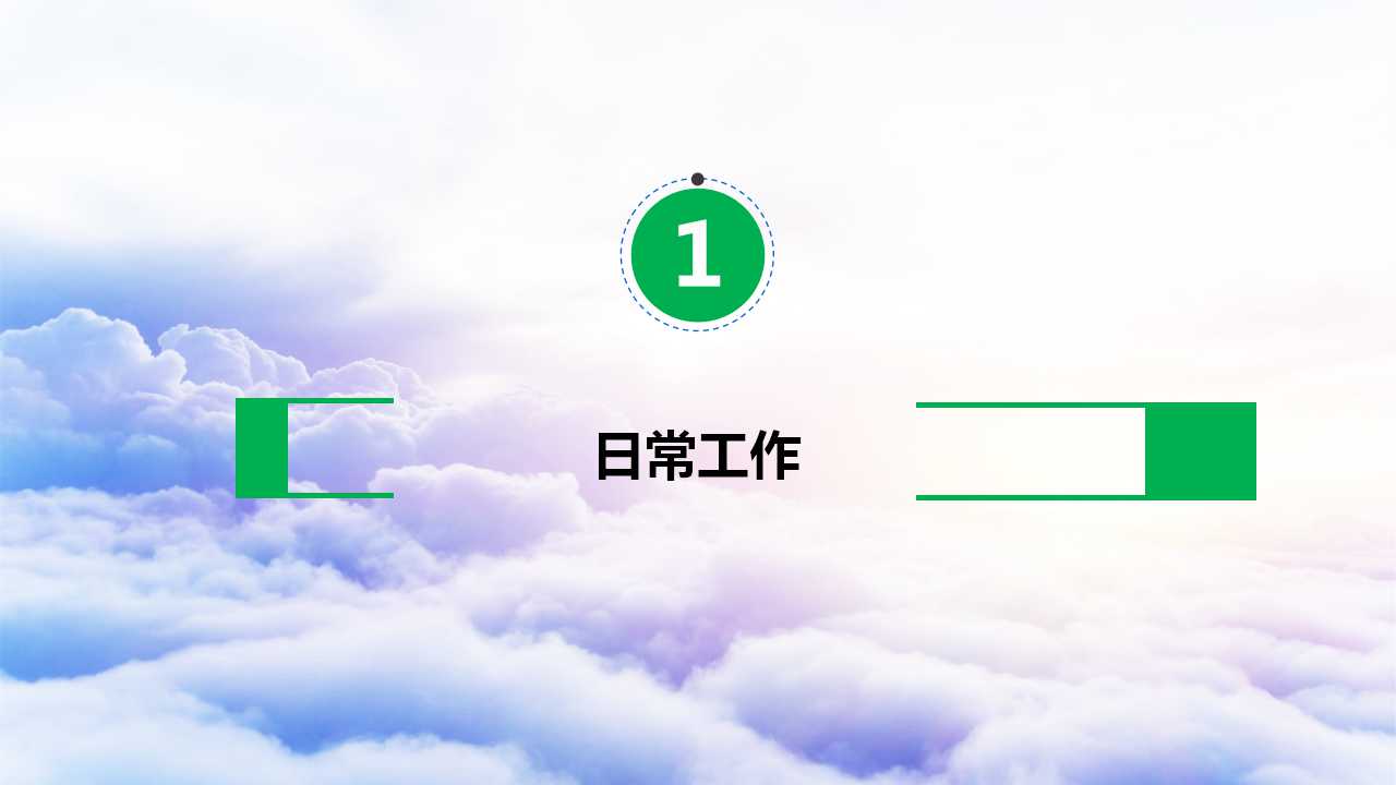 基于战略与流程的人力资源管理PPT课件