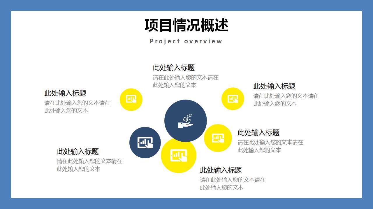 市场营销管理PPT课件二