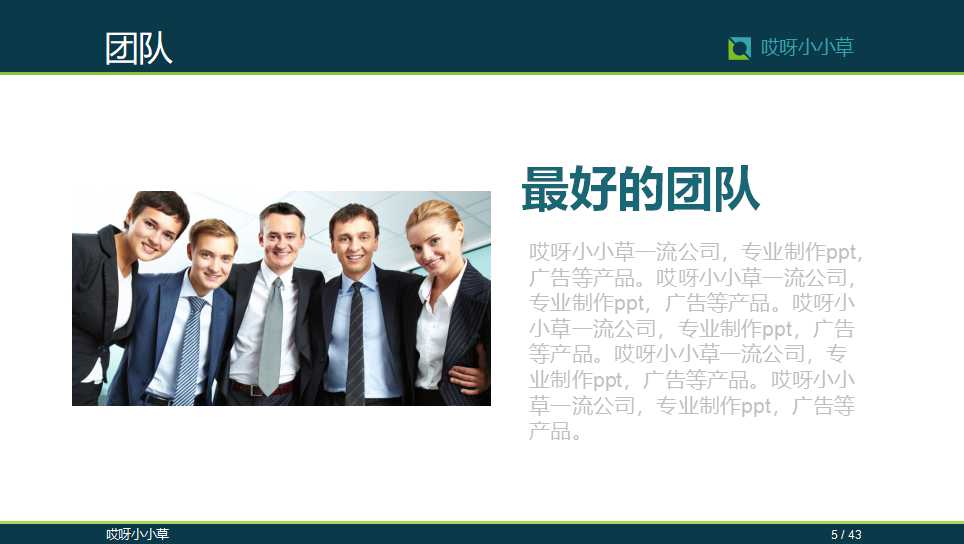 项目管理培训PPT课件三