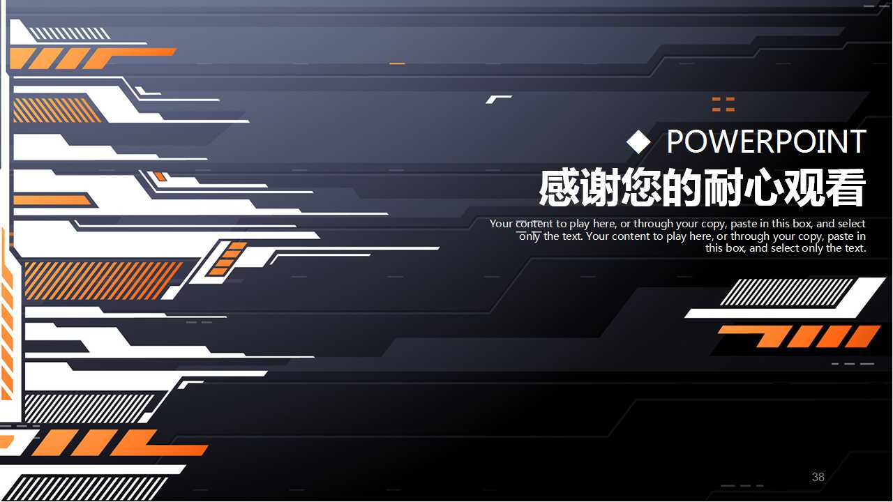 企业家精神与创业管理PPT课件三