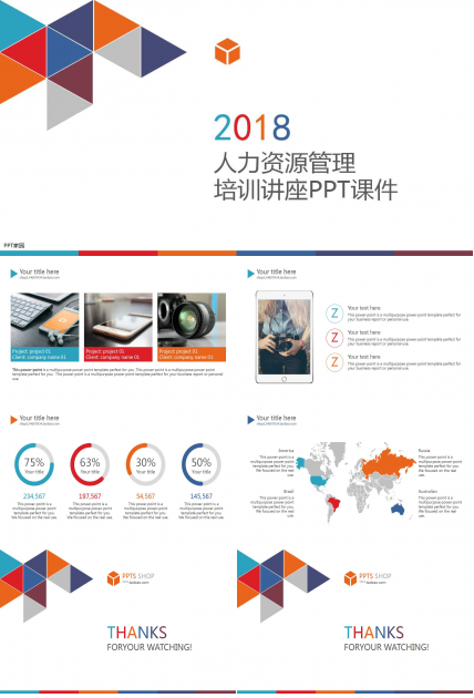 人力资源管理培训讲座PPT课件