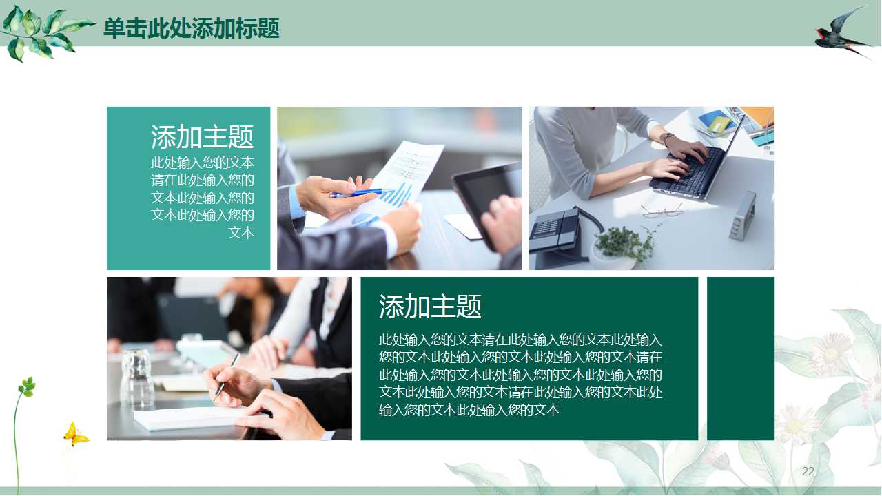 如何从咨询顾问的角度解决企业问题PPT课件二