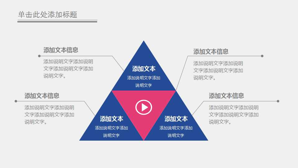 六一儿童节PPT模板免费下载
