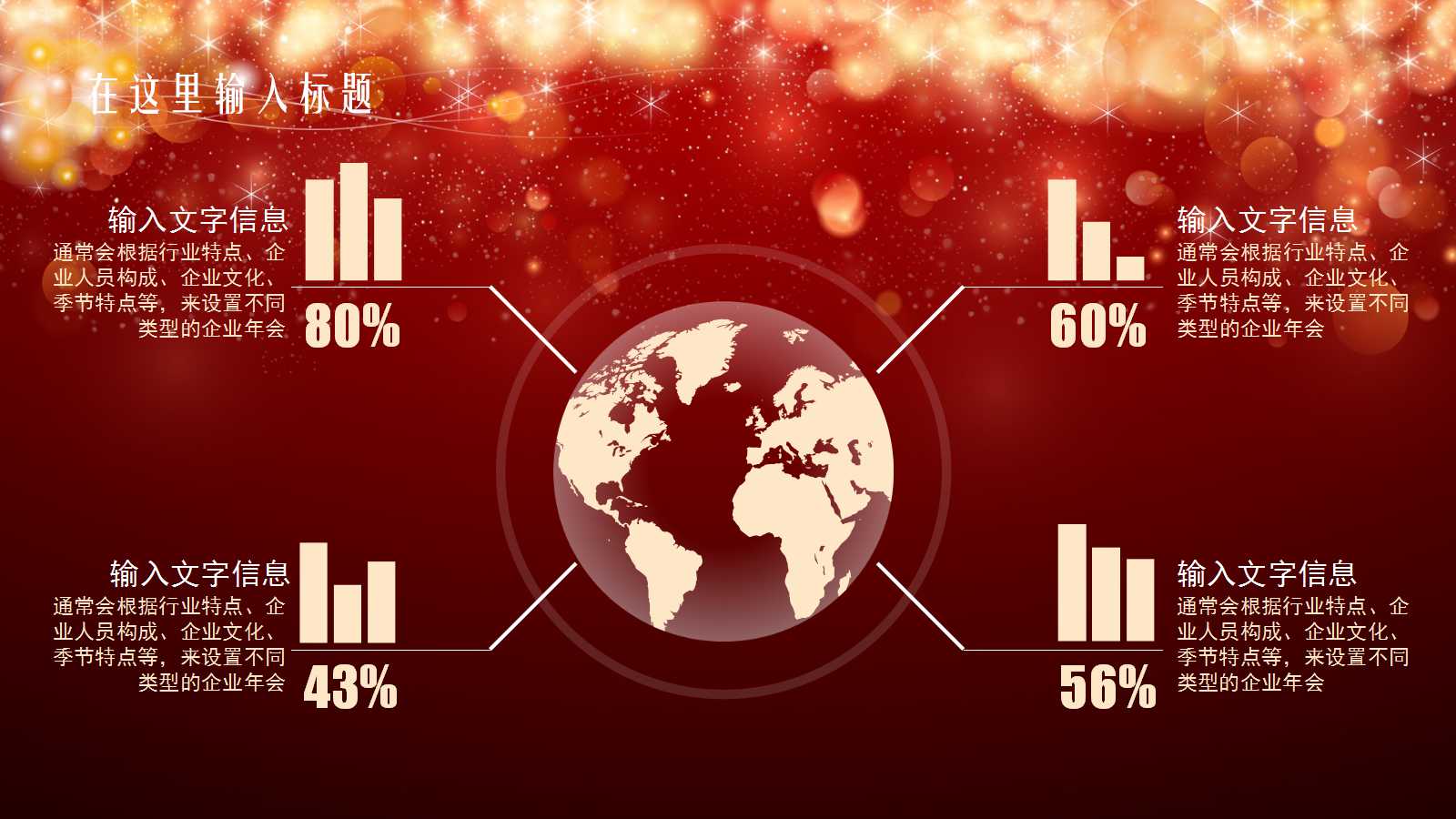 2010新年PPT模板下载