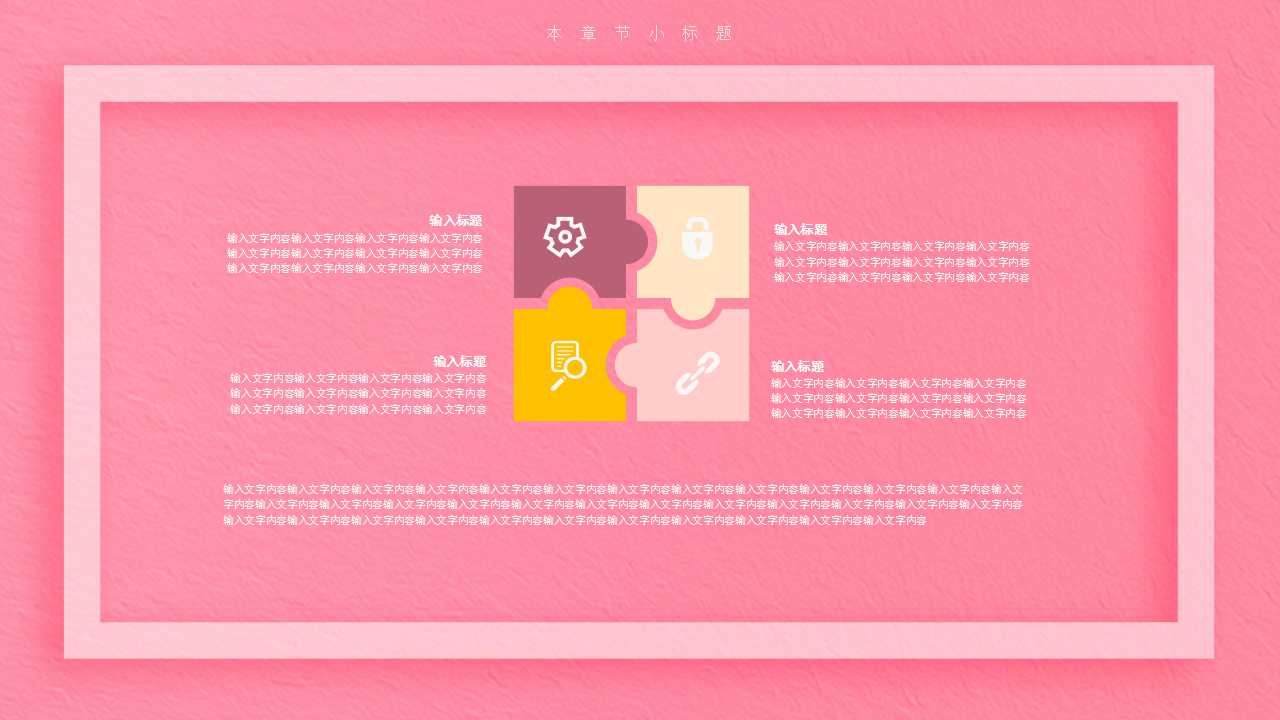 母亲节班会ppt模板