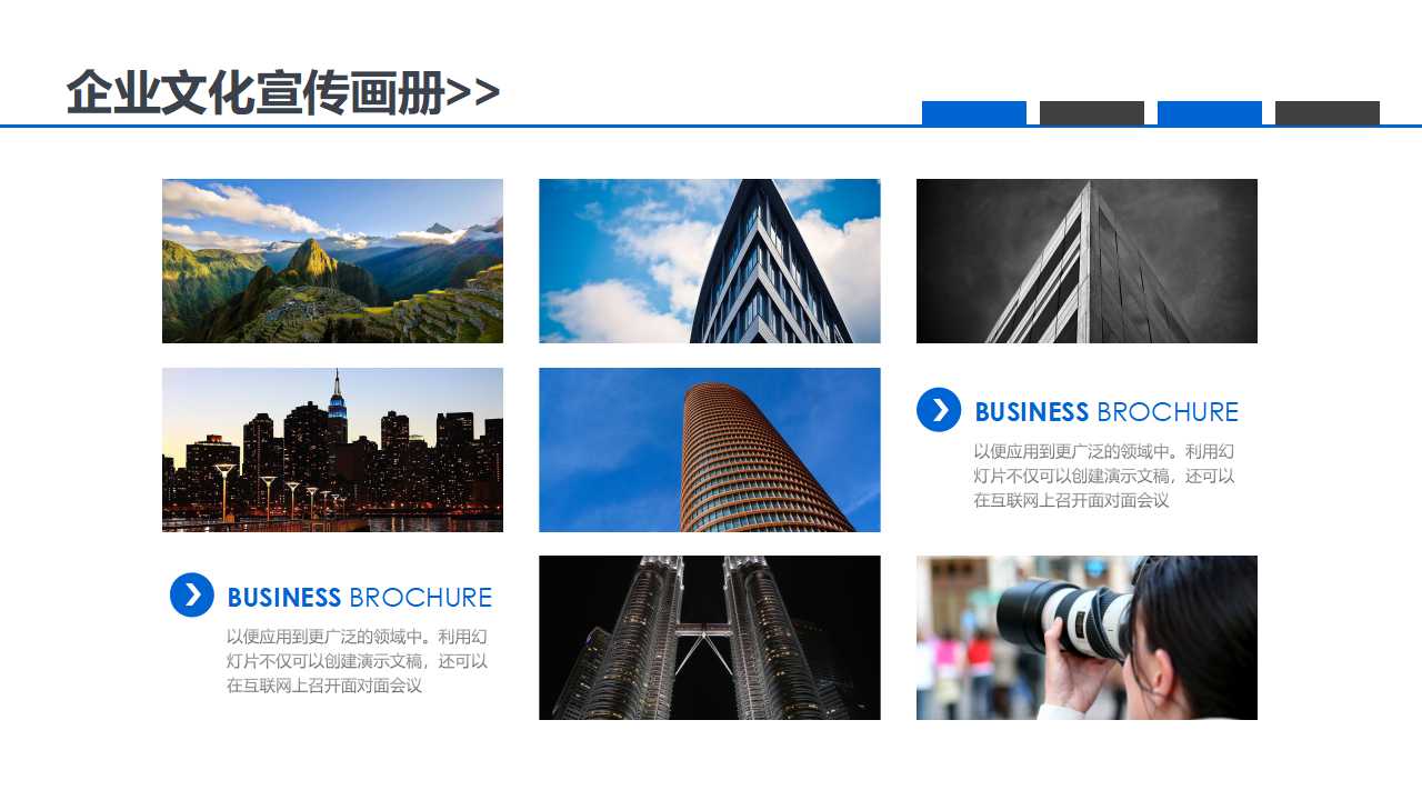 银行业务人员管理办法PPT课件