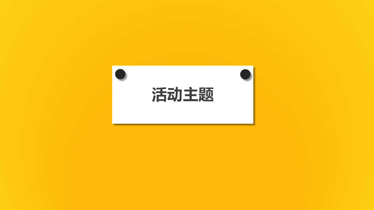 宝山钢铁项目管理介绍PPT课件