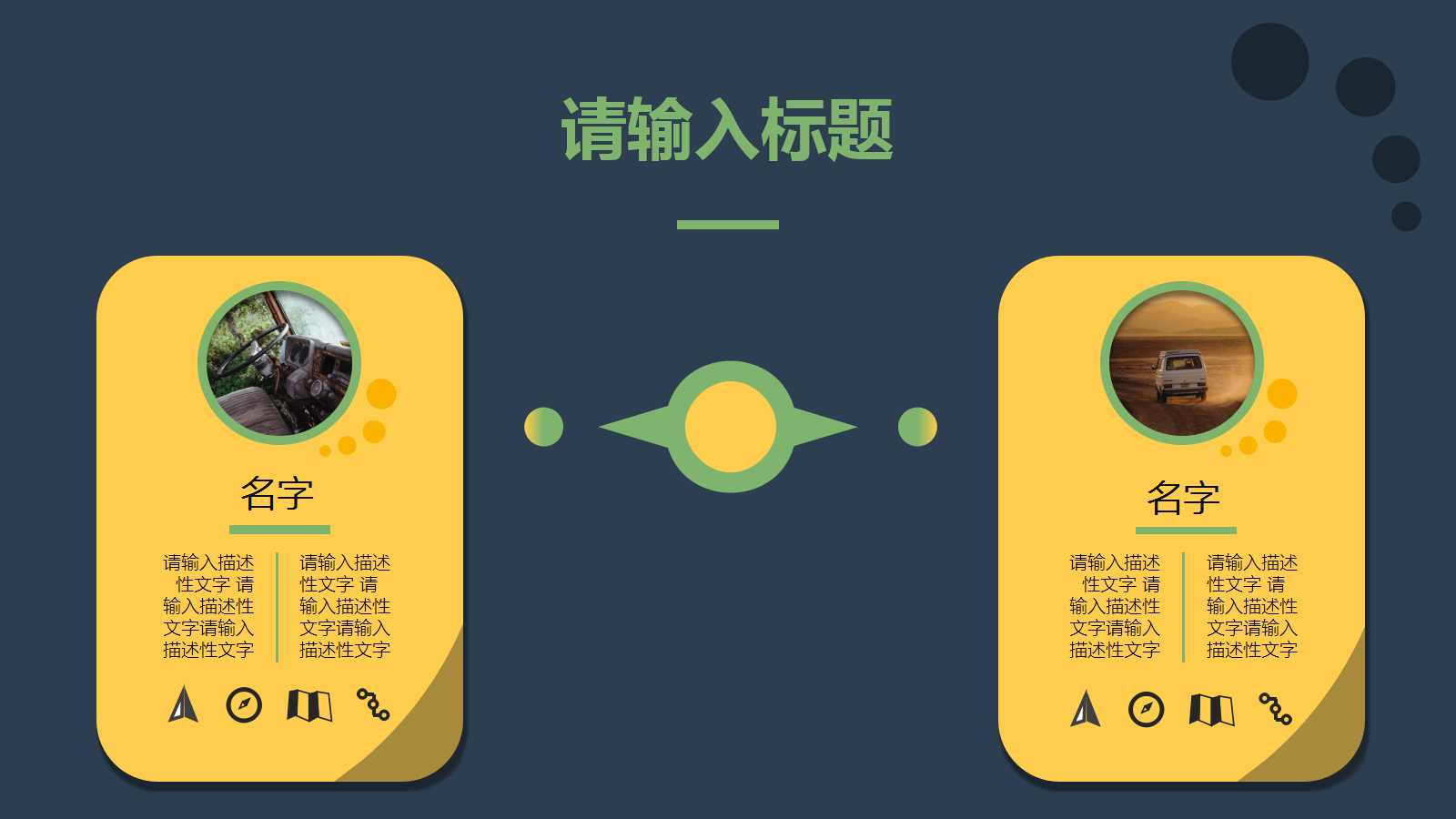 知识经济决定未来PPT课件