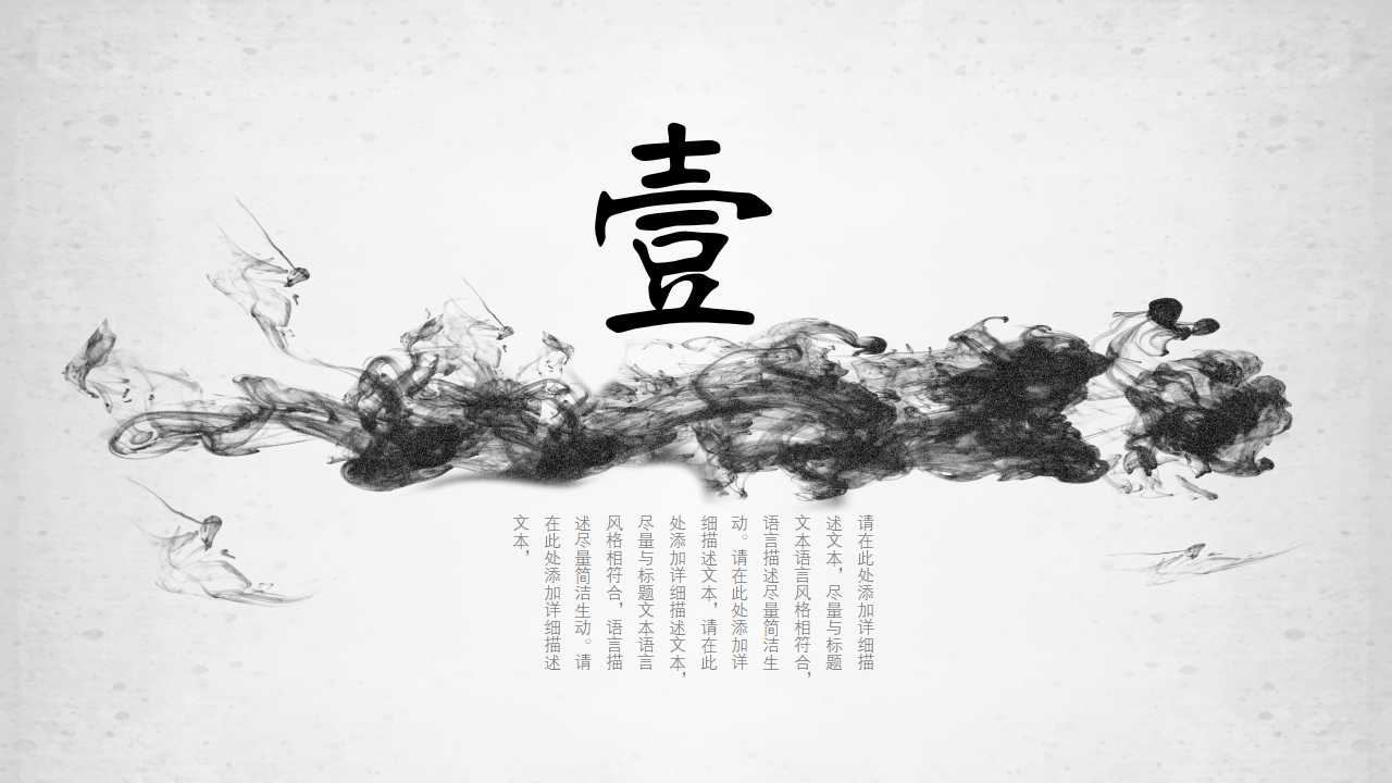 关于景点的ppt模板