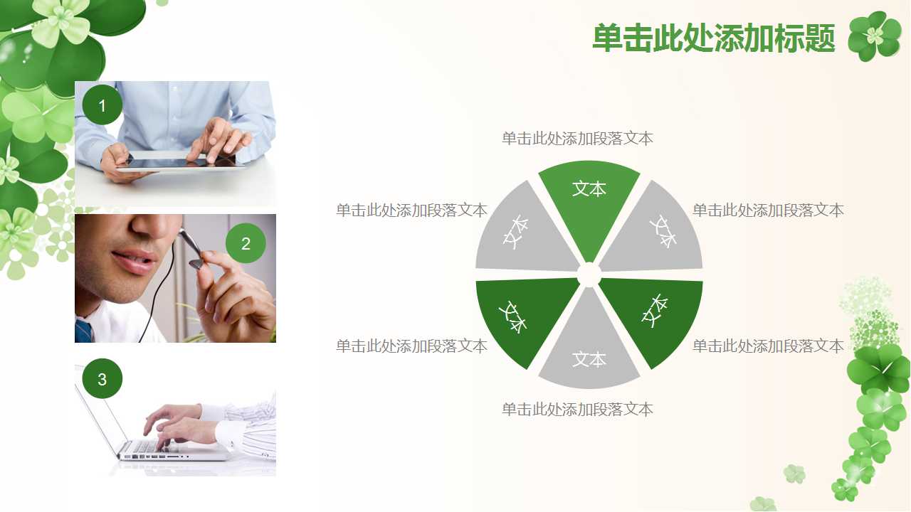 CCPT中国医药企业竞争力研究PPT课件