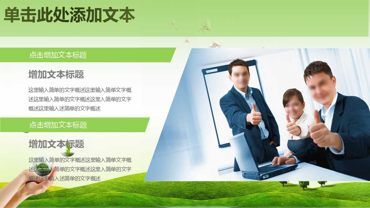 新员工职业定位PPT课件