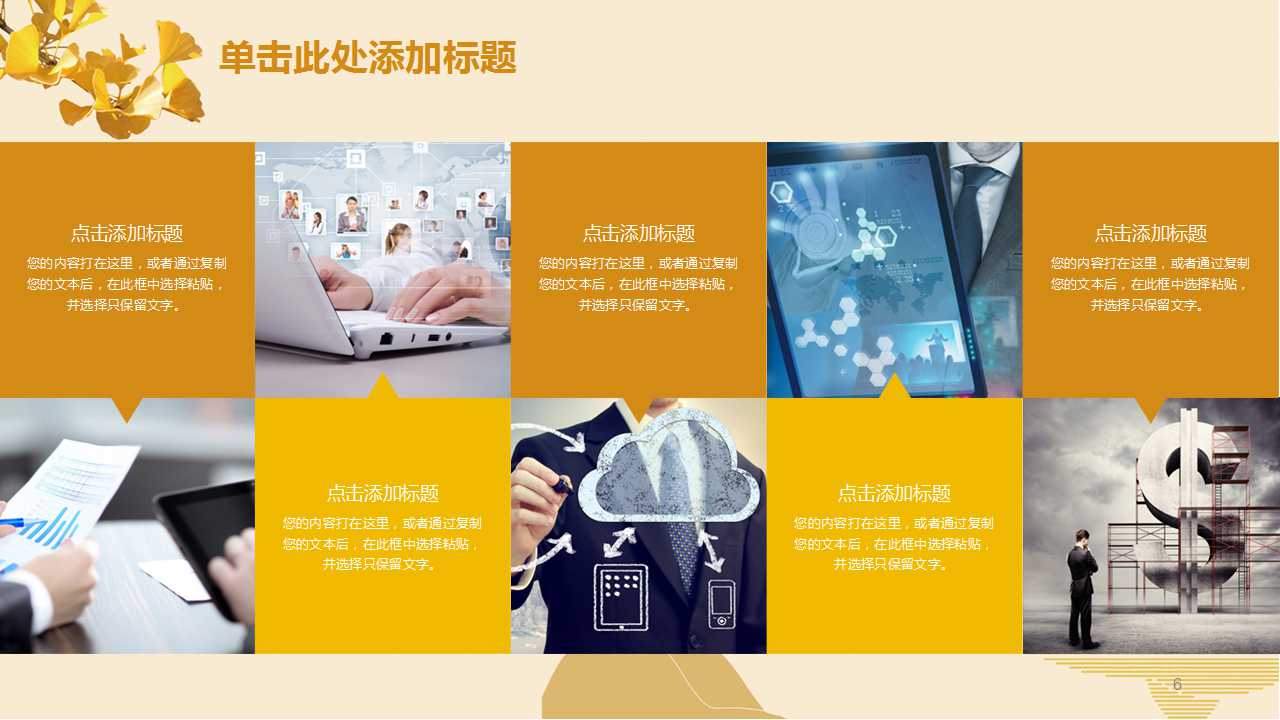 管理科学与现代企业管理PPT课件二