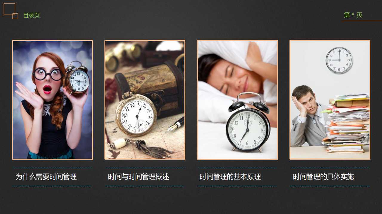 绩效管理培训PPT课件六