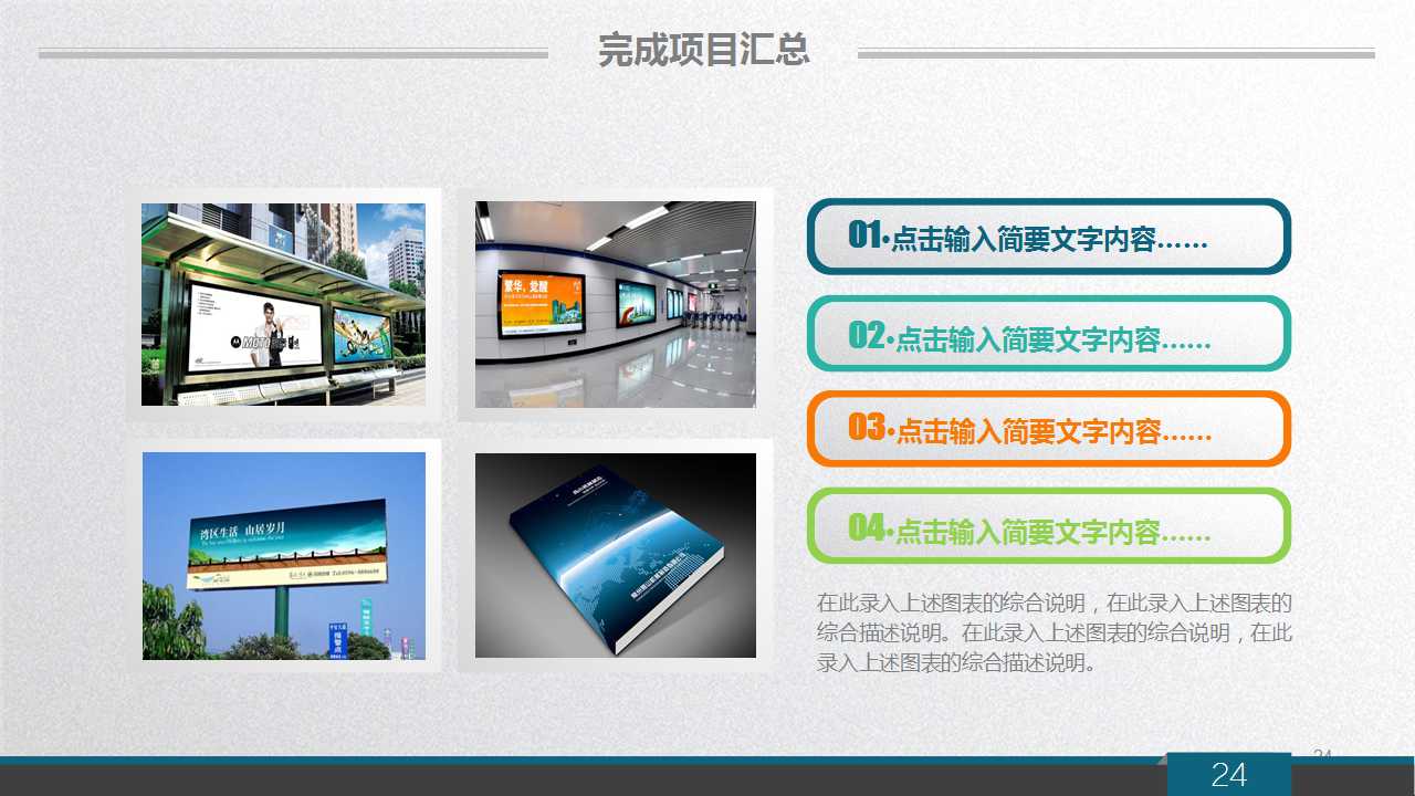 电信公司内训教材成为企业人PPT课件