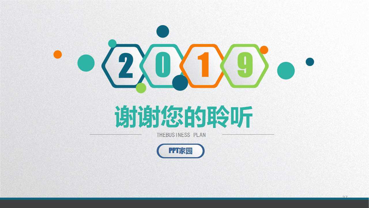 电信公司内训教材成为企业人PPT课件