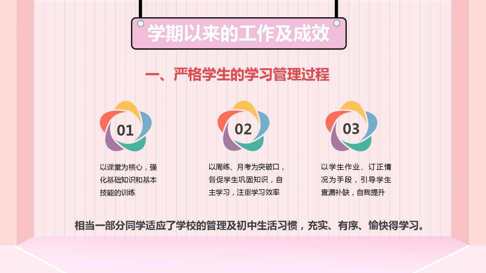 比较经典幼儿园家长会ppt模板