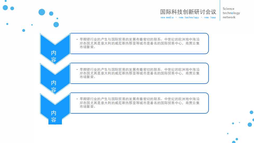 供应商选择评估与管理PPT课件